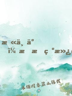 末世了，我成為滿級(jí)NPC